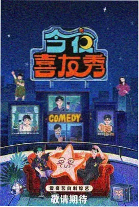 周末不散场 作品封面