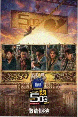 后台十分钟 作品封面